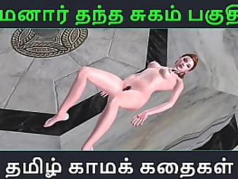 Tamil Kama Kathai - Maamanaar Thantha Sugam part - 41 - Titillating Three dimensional Tamil Audio Fuck-fest